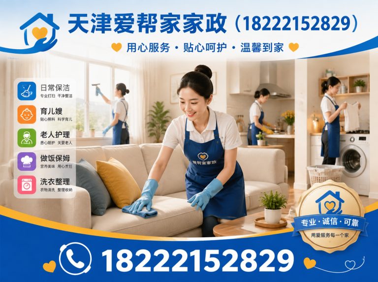 南开区天津护工展示图
