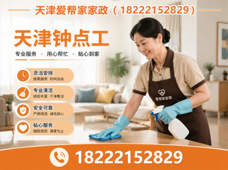 南开区天津育婴师展示图