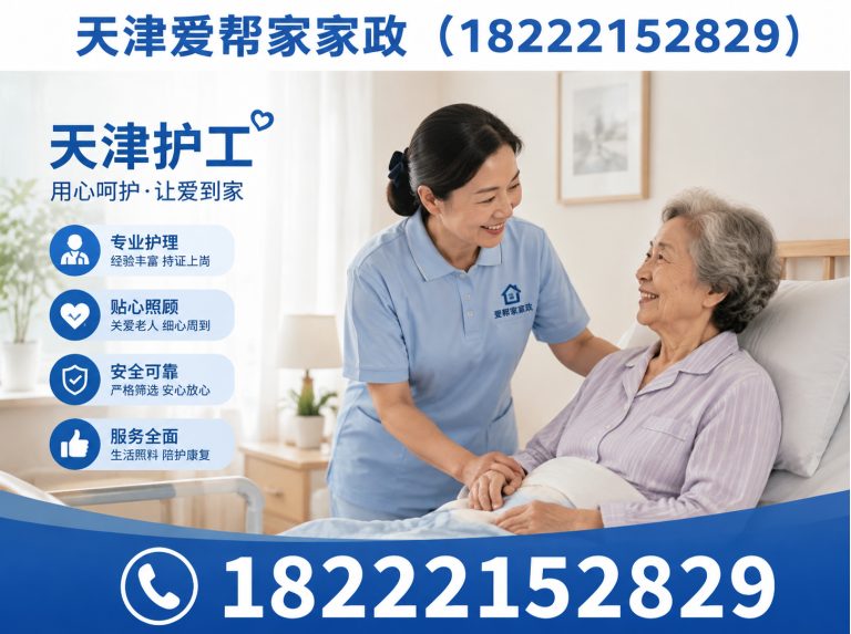 南开区天津家政展示图